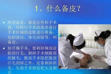 原创顺产备皮尴尬顺产与剖腹产都躲不过不要不好意思