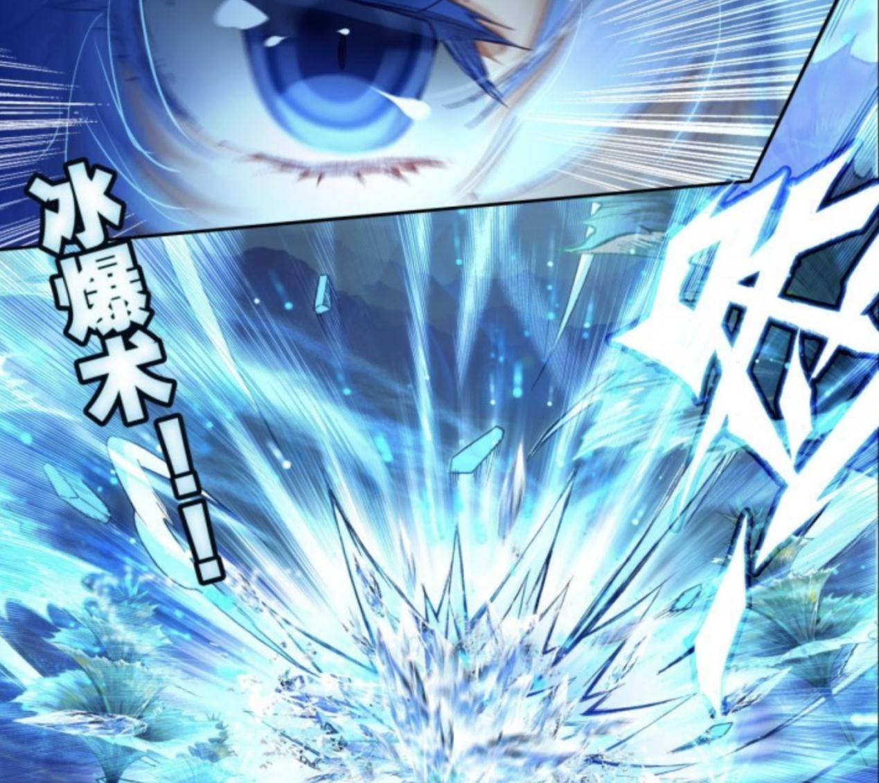 打开冰火两仪眼的钥匙是雪女,霍雨浩被玩弄于股掌之间_碧麟_七绝_魂兽