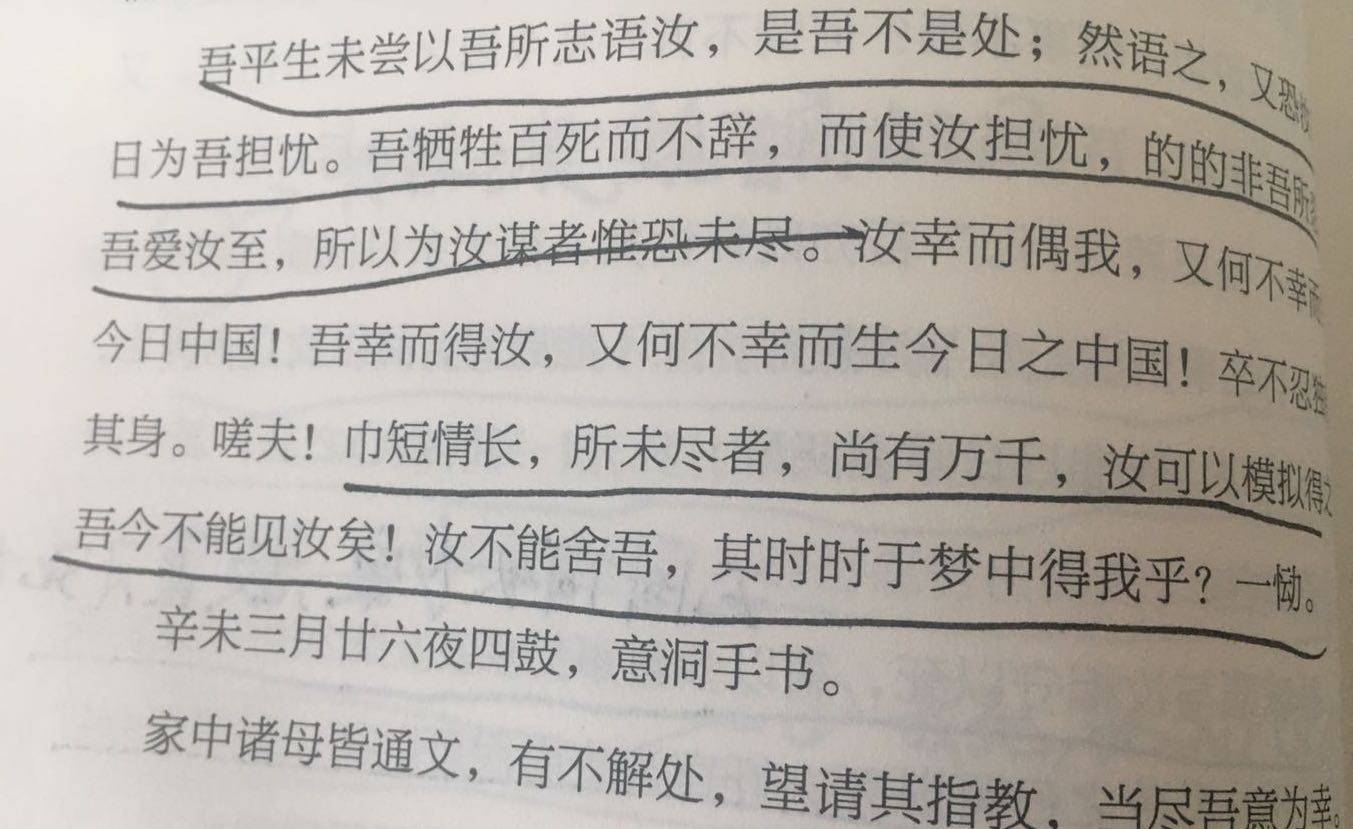 《纸短情长》:时隔20年,再读林觉民《与妻书》,方知情之难控?