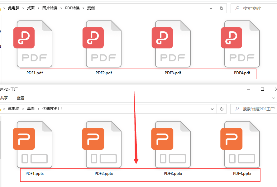 pdf转ppt简单方法,可批量转换_文件_步骤_办公