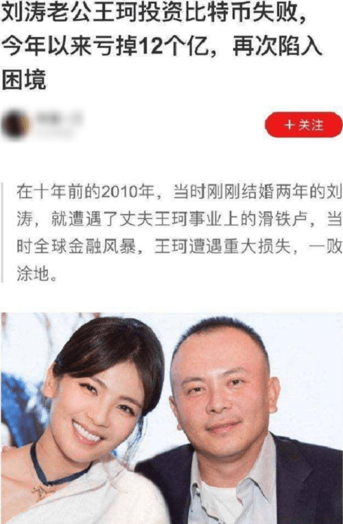 王珂_丈夫_老公