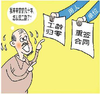建议不知道自己工龄的人收藏!_工作_养老金_社保