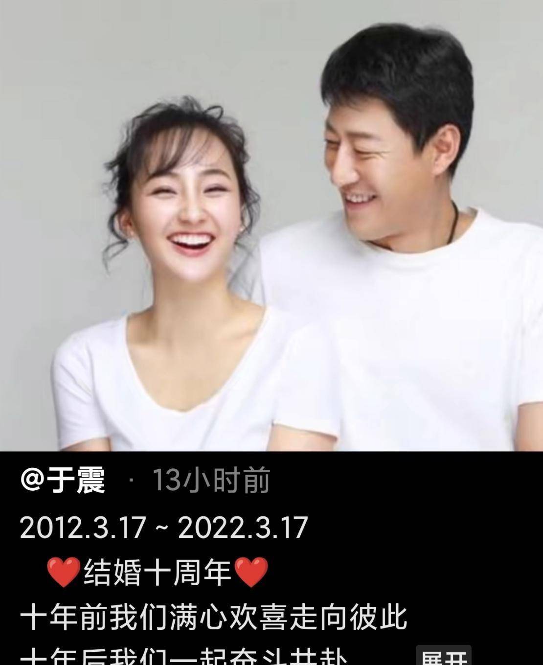 于震妻子辛月夫妻合作戏里失落戏外补结婚十年生下两儿一女