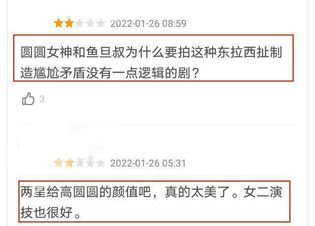 原创完美伴侣昔日女神复出作品观众不买账接近结尾都没评分