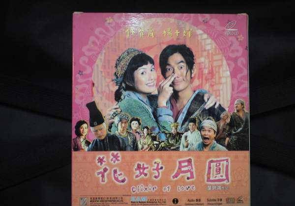 花好月圆夜(国语版),歌词_杨千嬅_任贤齐_歌曲