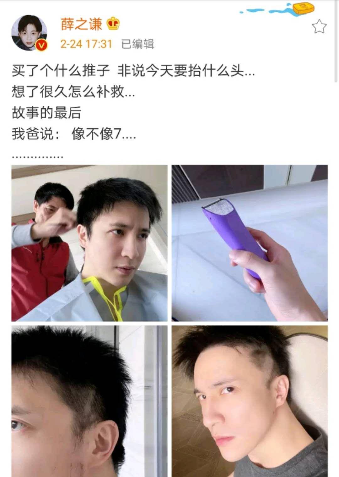 原创薛之谦理发鬓角被老爸剪秃各种方法补救靠颜值硬撑