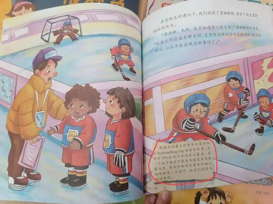 孩子遭遇＂霸凌＂时,比还击回去更管用的方法,是教会孩子这些事