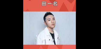 田一名_妈妈_网友