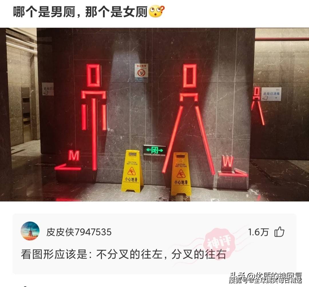 蹦迪时踩到一个东西这是啥啊评论区沸腾了哈哈哈