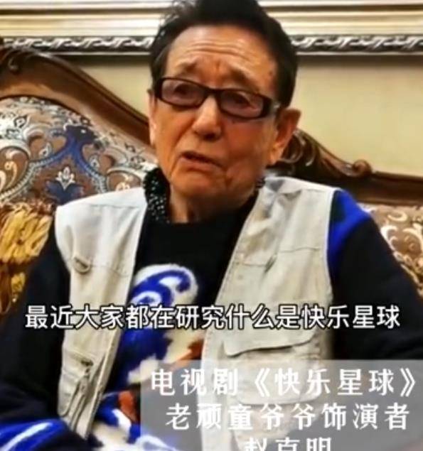 《快乐星球》老顽童爷爷近照曝光,88岁精神气儿十足,满头黑发显年轻