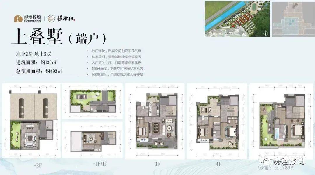 首页广州萝岗绿地杉禾田晶舍项目动态官方售楼处电话房价户型