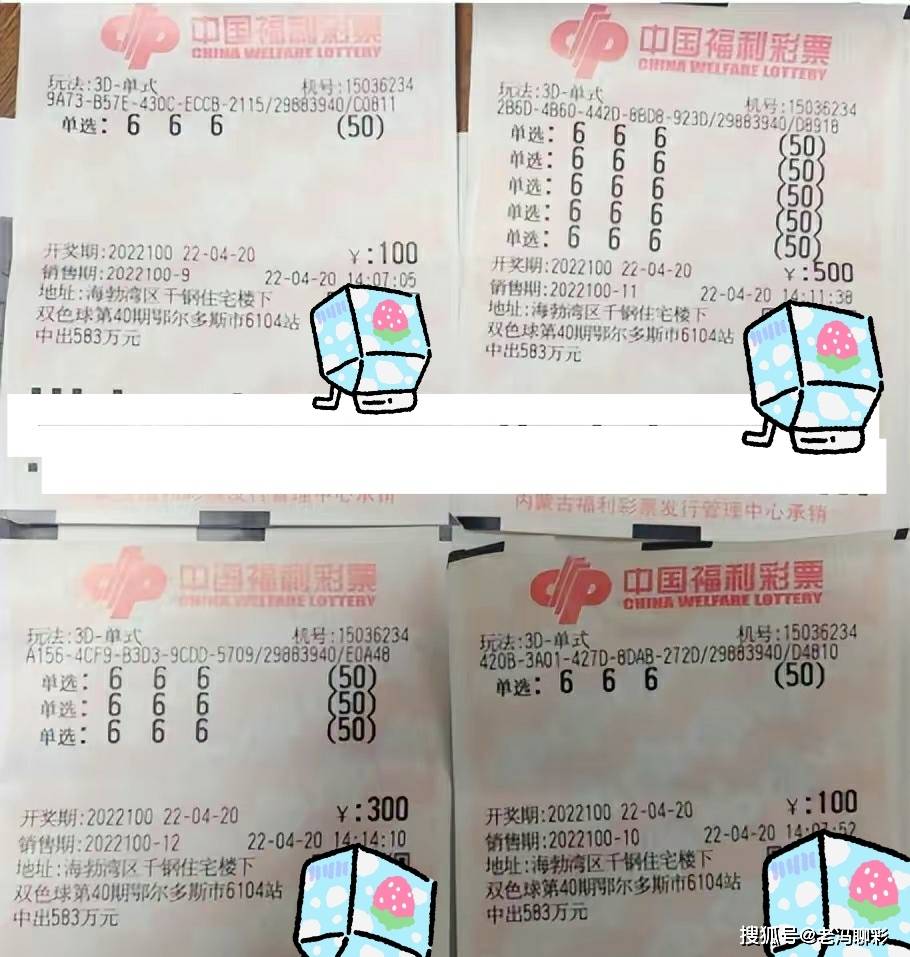 15张彩票包揽1650注福彩3d头奖,奖金162万,中奖彩票一览_中出_销售站