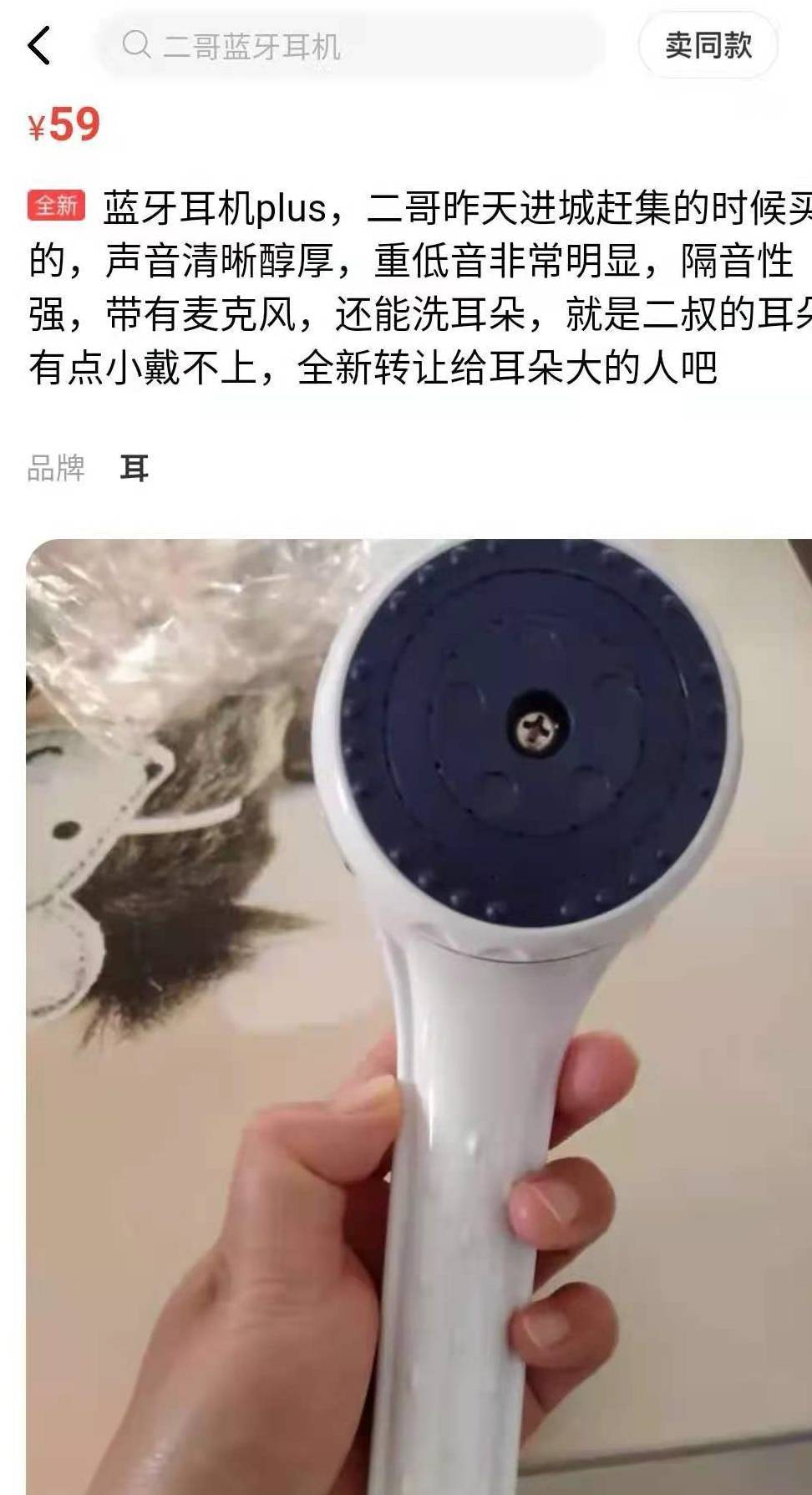 原创爆笑带大家看看被段子手玩坏的咸鱼什么奇葩搞笑的东西都有卖