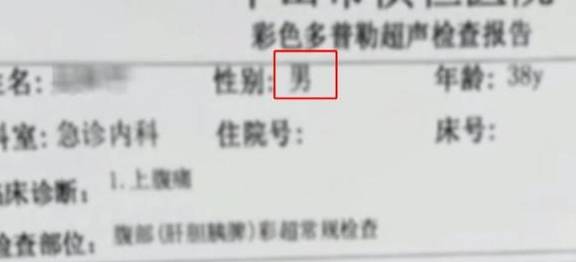 原创男子医院做b超查出宫内早孕胚胎存活医生这样解释