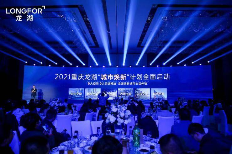 在重庆出圈几十年的龙湖凭啥始终是顶流代名词_城市_服务_高巍