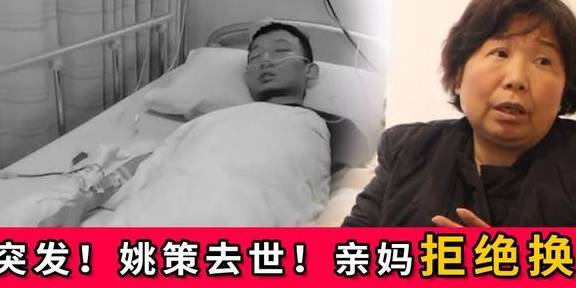 原创抱错28年的姚策口头承诺拖延误解期超90天让养母拿不回房子