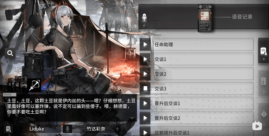 明日方舟时代系列恍惚w动态皮肤和语音升级