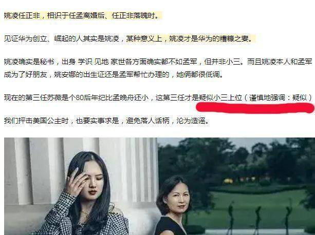 就是柳林文章中第一张图片中的红衣女子了,这一位才是第三任,名叫苏薇