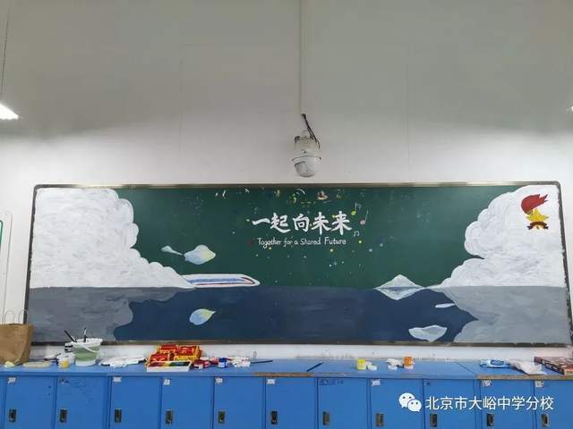 北京市大峪中学分校举办主题为踔厉奋发一起向未来第二十三届文化艺术