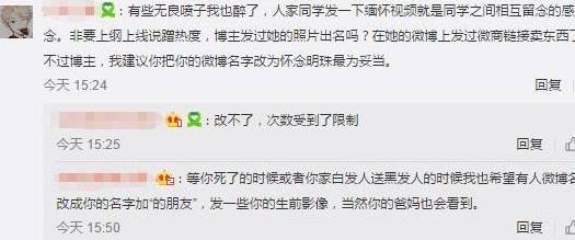 同学微博发遇害空姐李明珠生前视频,是真心纪念还是蹭热度?
