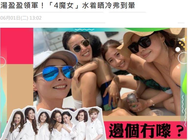 原创4位星妈参加游艇派对45岁汤盈盈冻龄有术洪金宝儿媳身材出众