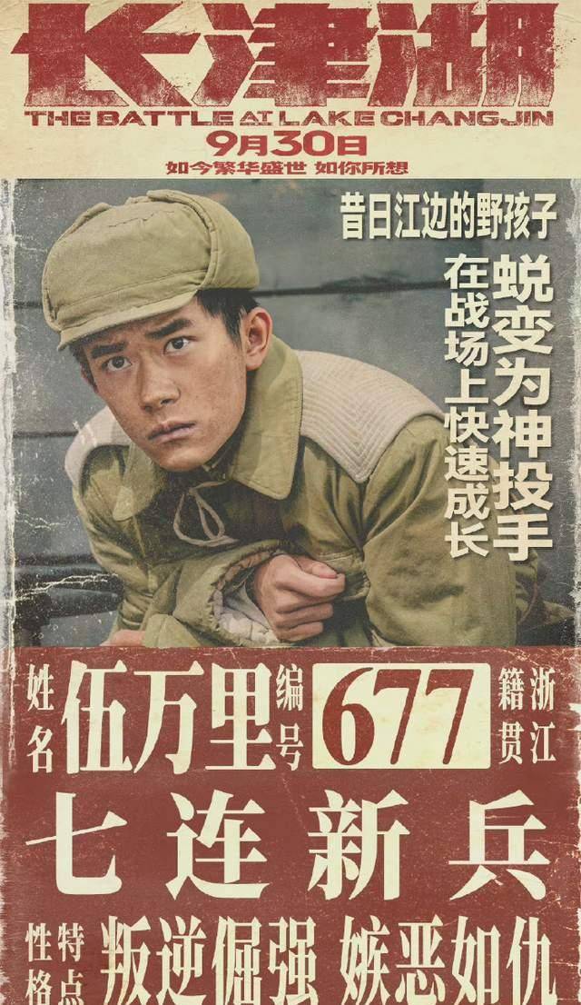 电影《长津湖》最震撼人心的地方是真实_我军_志愿军_敌人