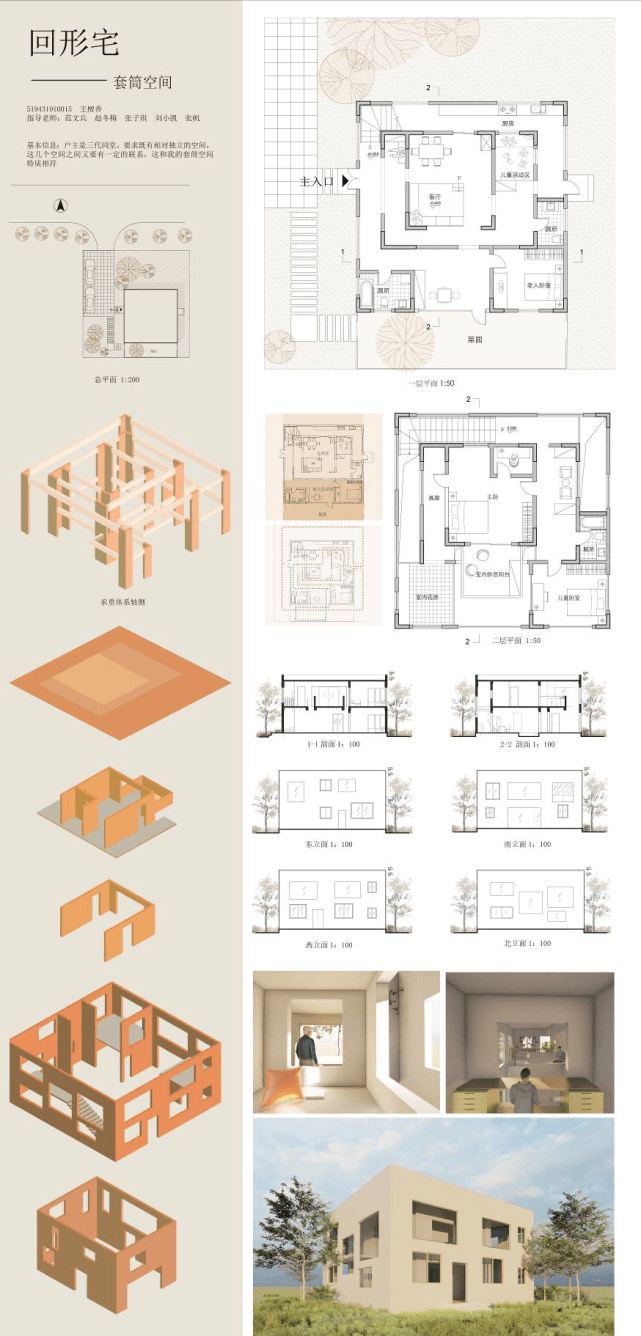 上海交大建筑学系学生作品展_空间_方案_建筑馆