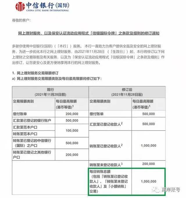 个体户银行流水签证 来自搜狐网