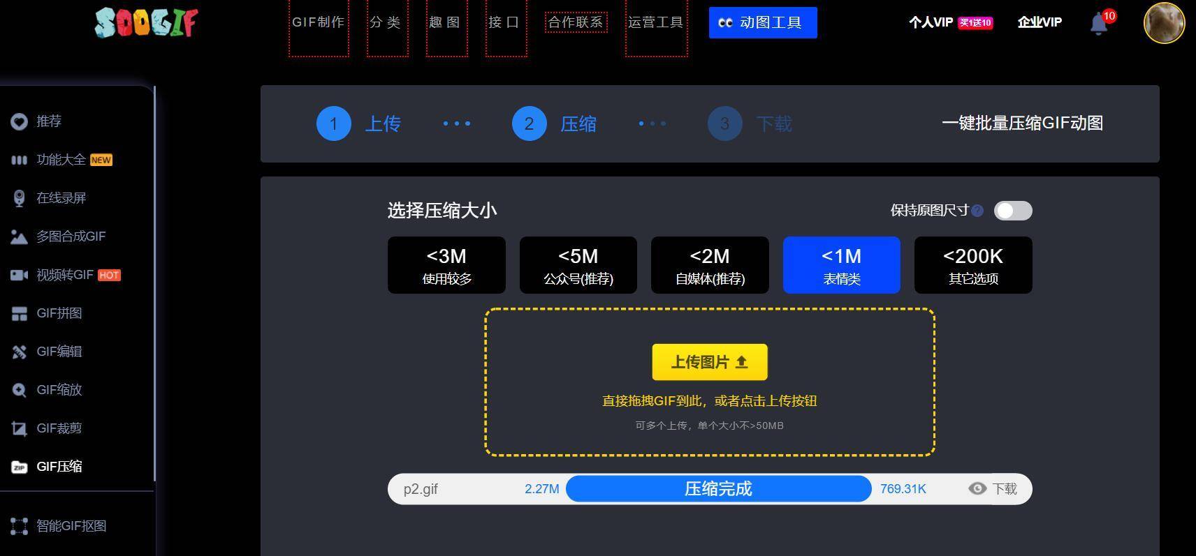 在线gif图片压缩,如何压缩gif动图大小_压缩工具_传输_问题
