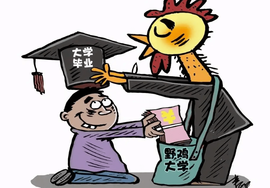 原创东北地区害人不浅的大学已被相关部门曝光毕业证不值钱