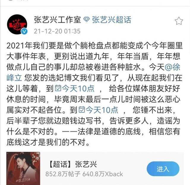 同一天张艺兴,李佳航,于荣光被爆,一个硬刚,两个