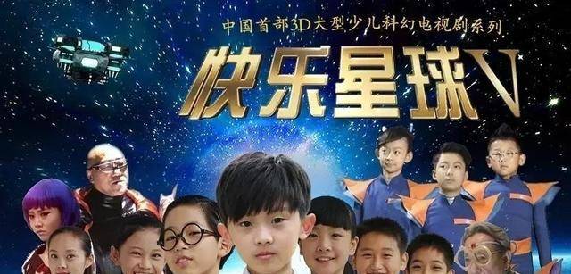 《快乐星球》系列宣布完结,跨越时代的回忆,真的要去远航了吗?