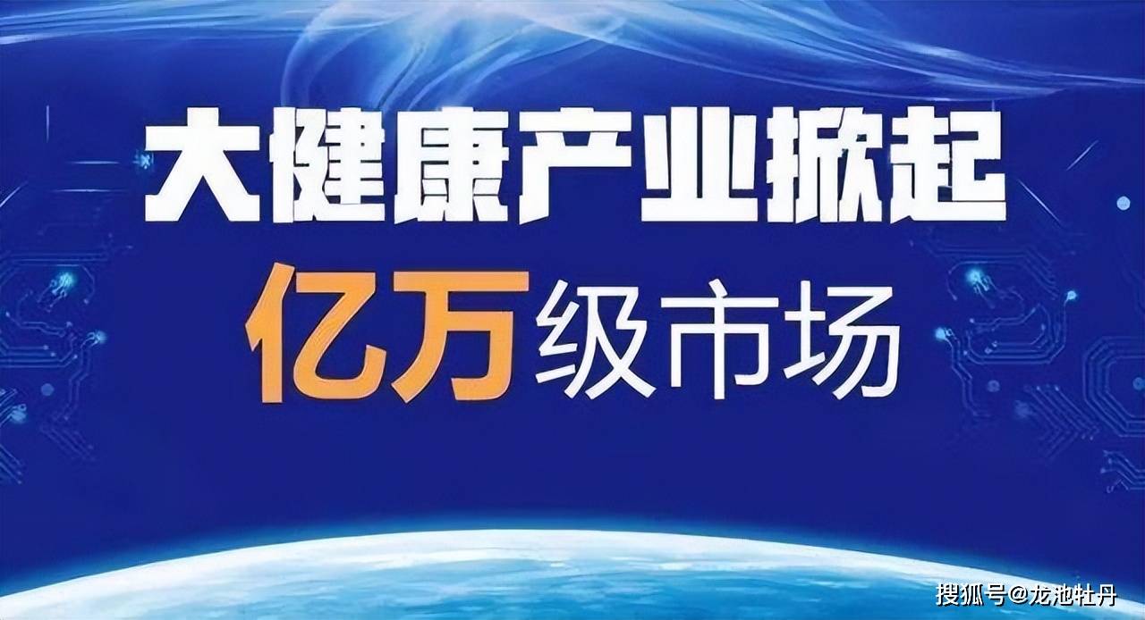 龙池牡丹大健康产业成新蓝海迎来全民需求时代