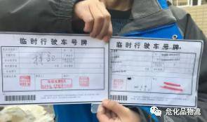 一周危化品物流安全事故分析_泄漏_牌照_罐车