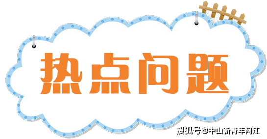 广东省2022年中小学教师资格认定热点问题汇总