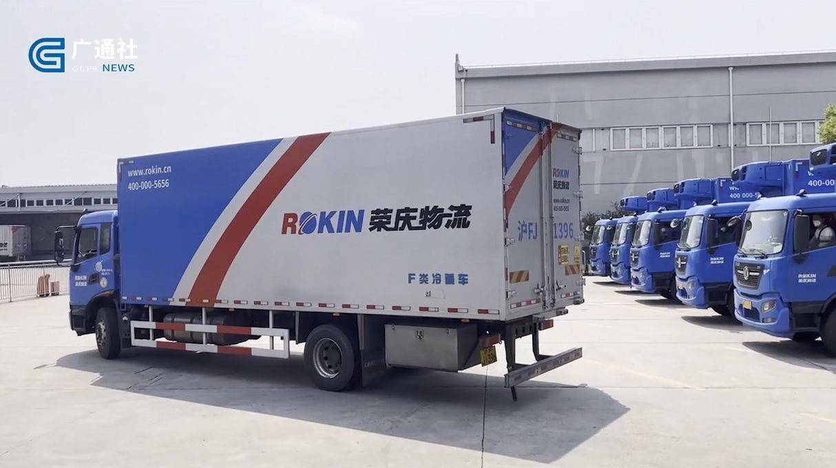 广特播报发布上海电视台播出荣庆物流供应链有限公司