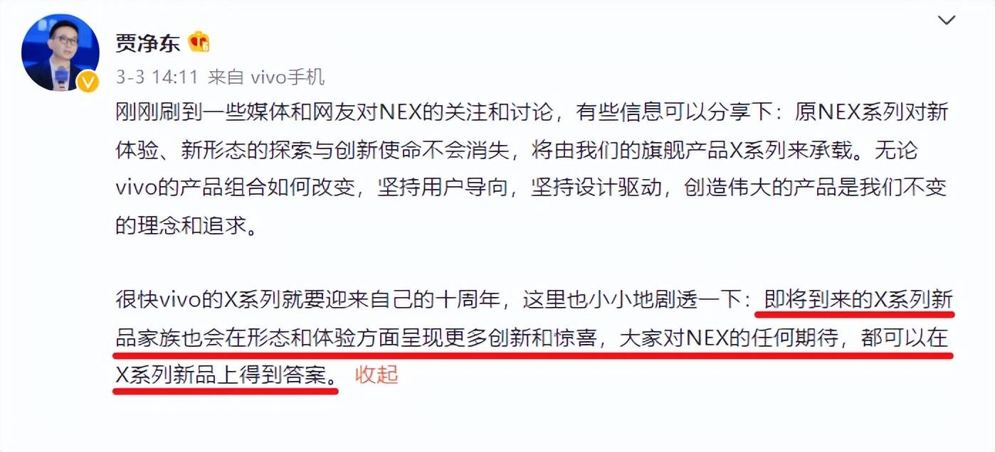 后发先制vivo借折叠屏开启旗舰新纪元