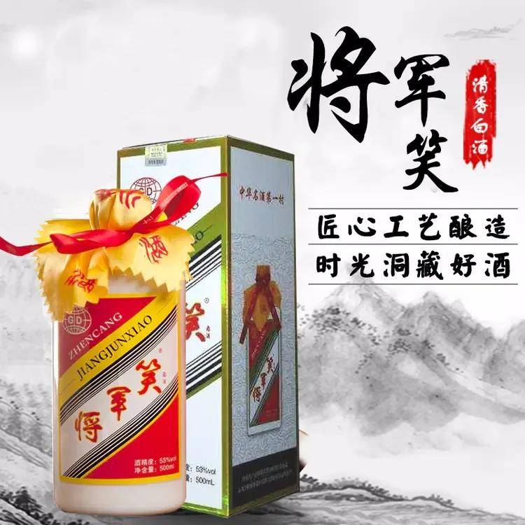 将军笑健康饮酒的倡导者