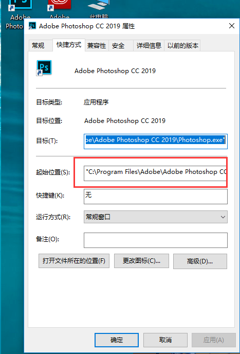 ps安装包下载安装adobephotoshopcc2019激活教程