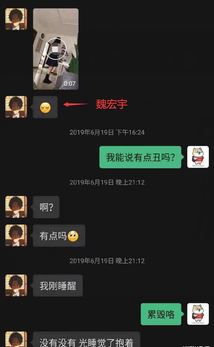 《青你3》热门选手黑料被曝光,不仅生活混乱,还试图灌醉女生_魏宏宇