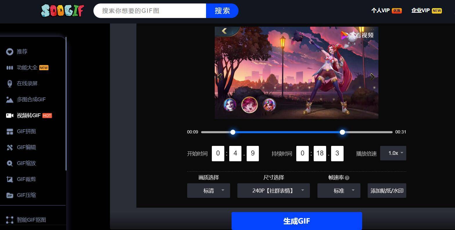 第三步:点击
