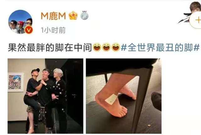 原创鹿晗邓超晒三人合影吐槽陈赫脚世界最丑我却发现三人脚的区别