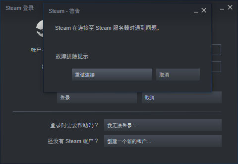 steam登录无法连接到网络修复工具(小白一看就会)游民星空·05-22 18