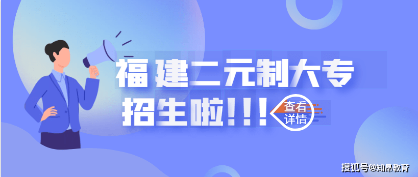 长沙知昂教育咨询有限公司福建二元制别被谣言毁了你