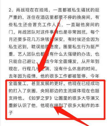 原创井喷式肖战被曝因话剧获颇多红利或已打入京圈被主流媒体认可