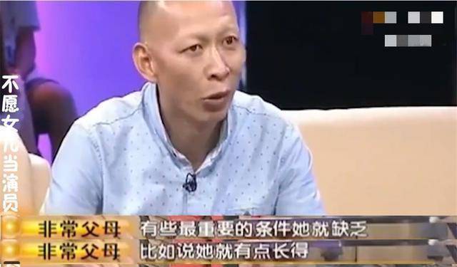 "裘千尺"老难认,牙齿崎岖像骷髅,不让女儿进圈只因长得太像爹_李明