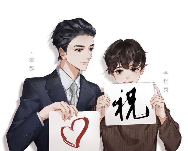 邵群被骂渣也不是一天两天的了,但不可否认邵群他在书外都是一个很有