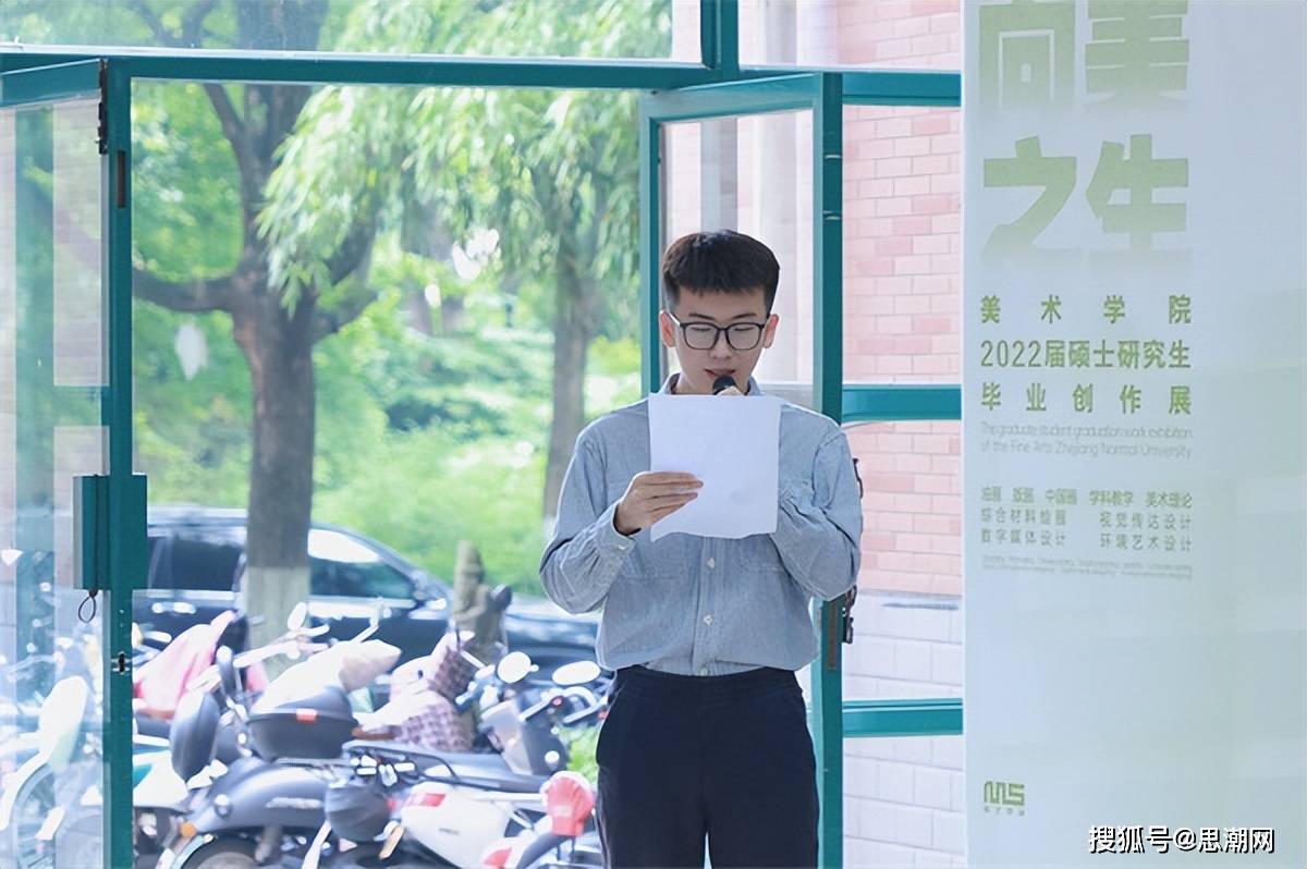 毕业生代表蔡海东同学发言美术学院副院长杨勇教授宣布