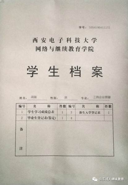 一般会同时拿到一个黄色的牛皮纸档案袋,并且是有密封条密封的,这就是