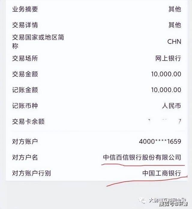 工商银行对公账户怎么过流水 来自搜狐网